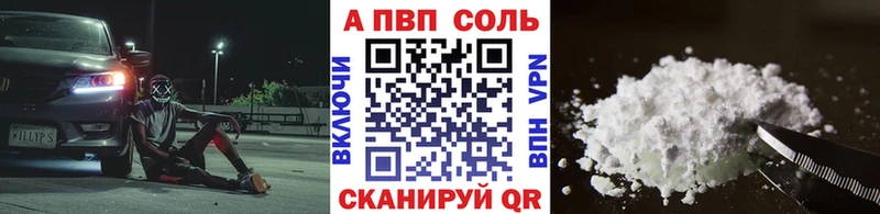 Alpha PVP Соль Камень-на-Оби