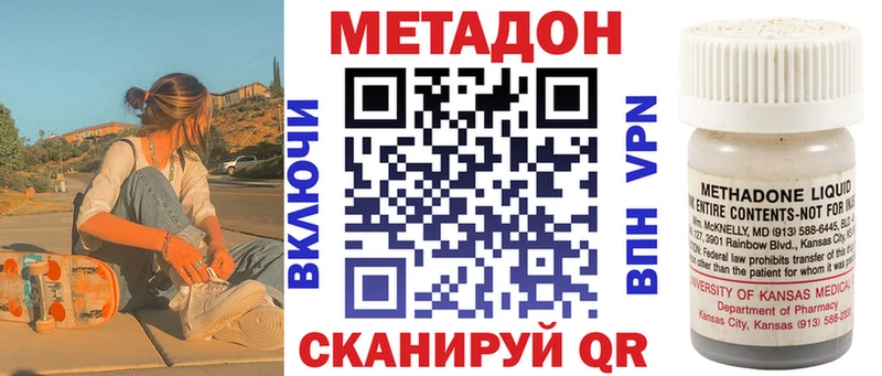 купить закладку  mega зеркало  Метадон мёд  Камень-на-Оби 